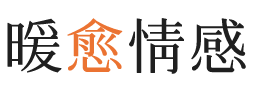 郫都区暖愈情感